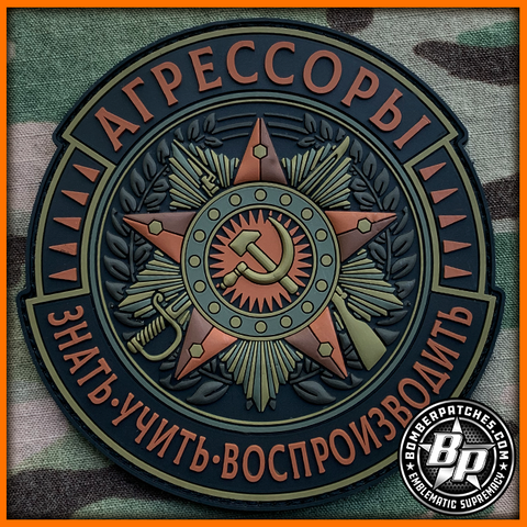 64th Aggressor Squadron Heraldic, Cyrillic OCP