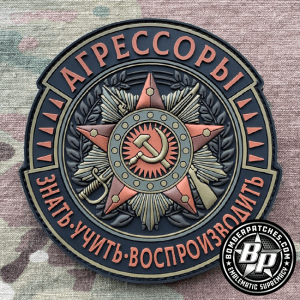 64th Aggressor Squadron Heraldic, Cyrillic OCP