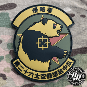 26th Space Aggressor Squadron, Panda OCP